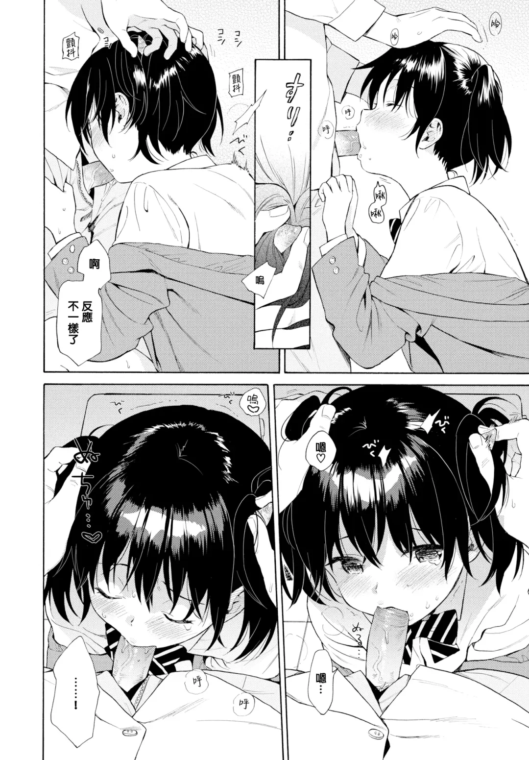 [Sekiya Asami] Rough Sketch (decensored) Fhentai - Page 72