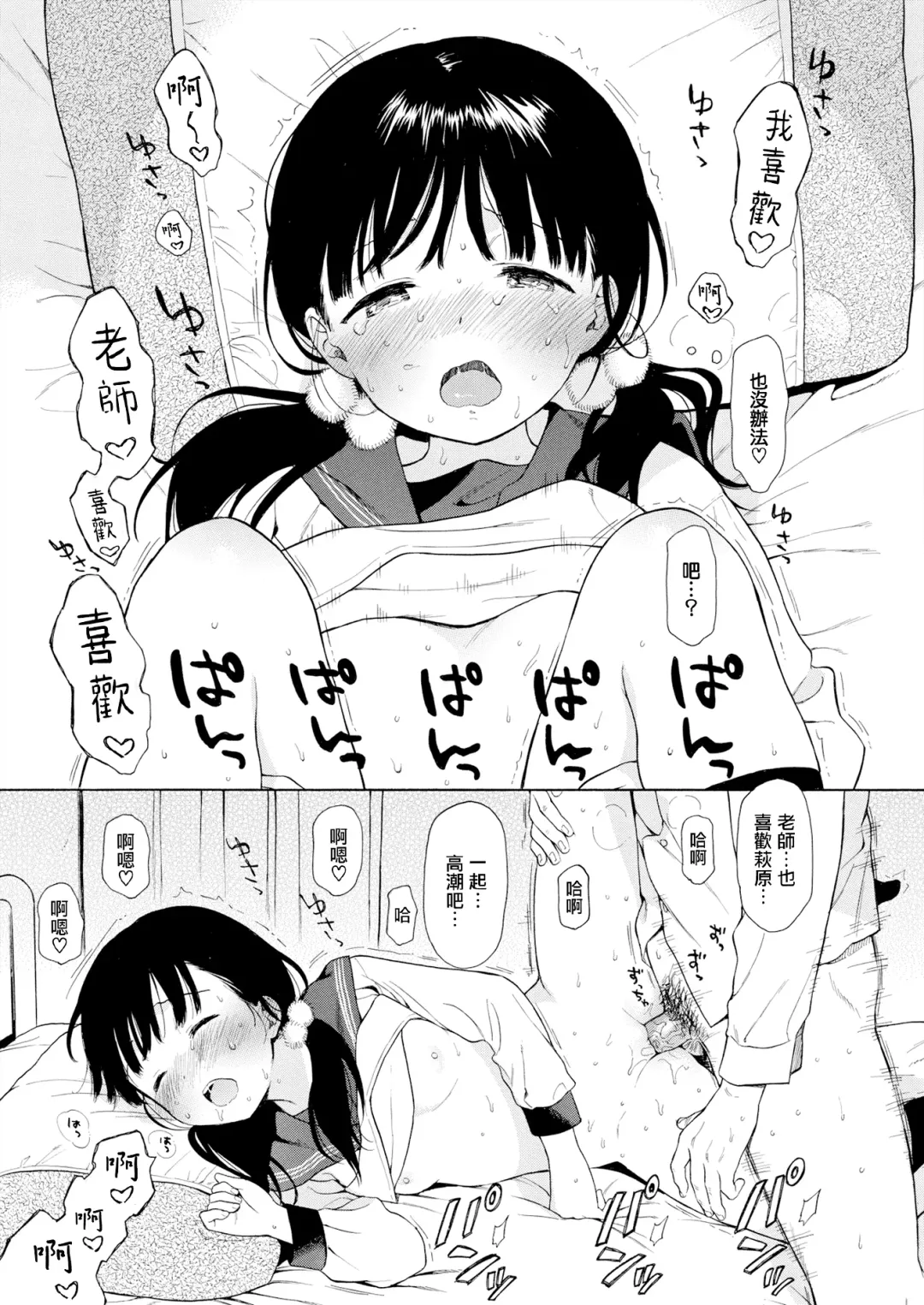 [Sekiya Asami] Rough Sketch (decensored) Fhentai - Page 97