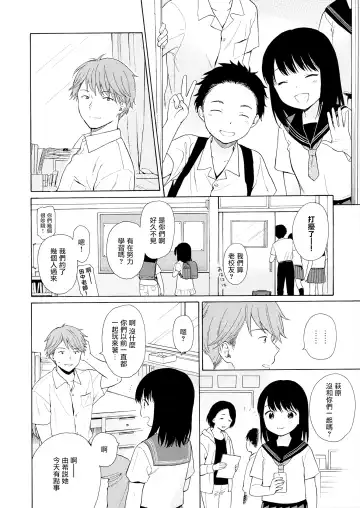 [Sekiya Asami] Rough Sketch (decensored) Fhentai - Page 102