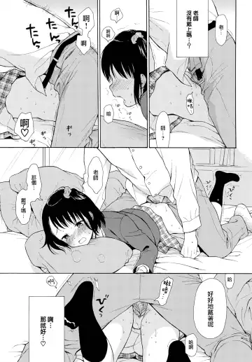 [Sekiya Asami] Rough Sketch (decensored) Fhentai - Page 115