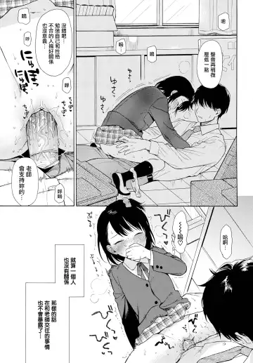 [Sekiya Asami] Rough Sketch (decensored) Fhentai - Page 121