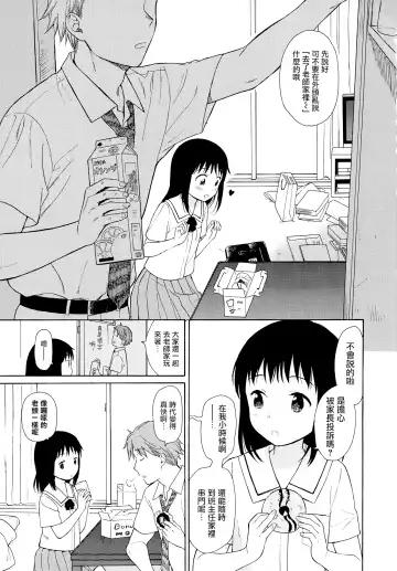 [Sekiya Asami] Rough Sketch (decensored) Fhentai - Page 129