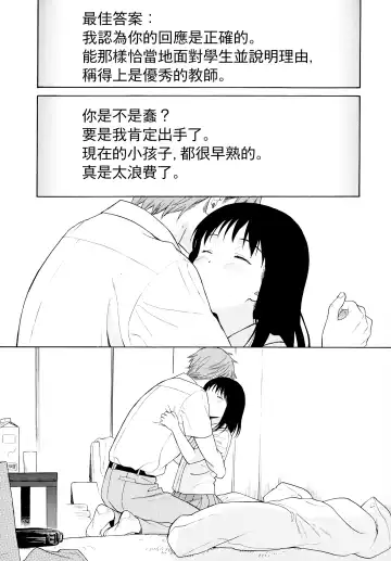 [Sekiya Asami] Rough Sketch (decensored) Fhentai - Page 133