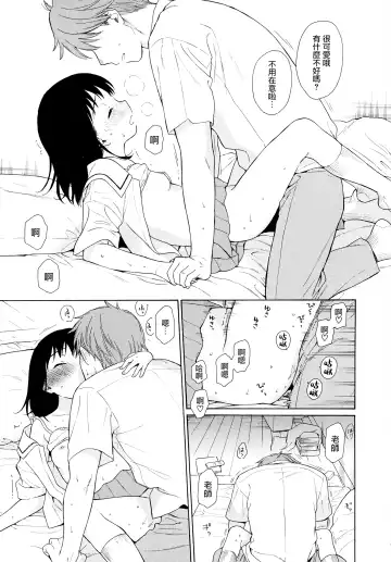 [Sekiya Asami] Rough Sketch (decensored) Fhentai - Page 141