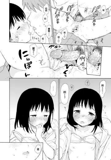 [Sekiya Asami] Rough Sketch (decensored) Fhentai - Page 142