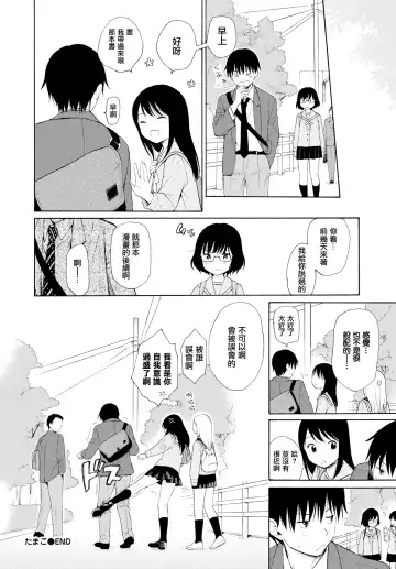 [Sekiya Asami] Rough Sketch (decensored) Fhentai - Page 172