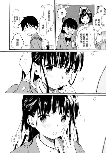 [Sekiya Asami] Rough Sketch (decensored) Fhentai - Page 194