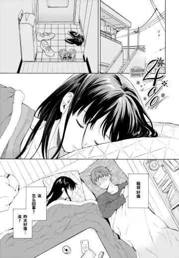 [Sekiya Asami] Rough Sketch (decensored) Fhentai - Page 195