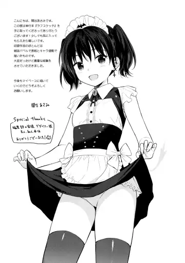 [Sekiya Asami] Rough Sketch (decensored) Fhentai - Page 203