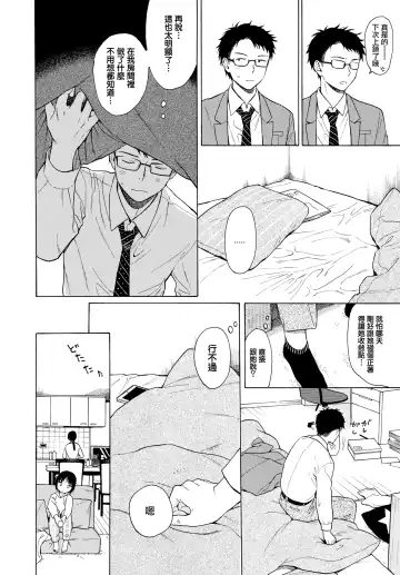 [Sekiya Asami] Rough Sketch (decensored) Fhentai - Page 28