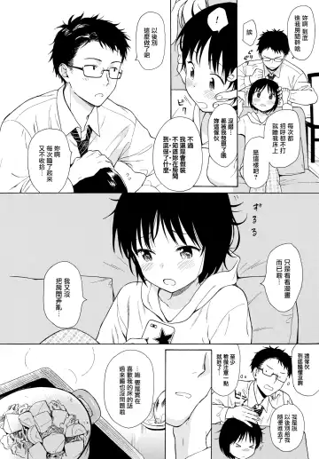 [Sekiya Asami] Rough Sketch (decensored) Fhentai - Page 30