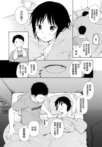 [Sekiya Asami] Rough Sketch (decensored) Fhentai - Page 32