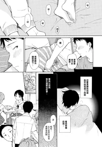 [Sekiya Asami] Rough Sketch (decensored) Fhentai - Page 35