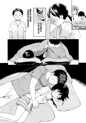 [Sekiya Asami] Rough Sketch (decensored) Fhentai - Page 36