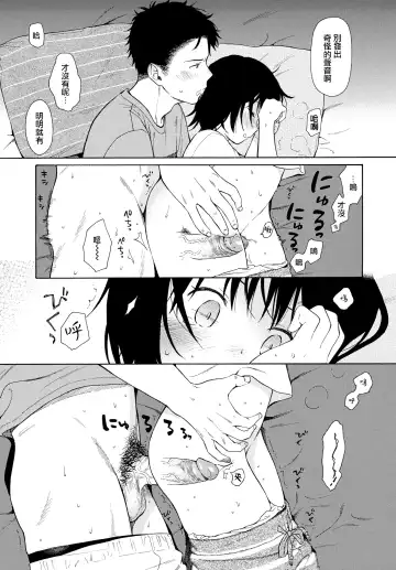 [Sekiya Asami] Rough Sketch (decensored) Fhentai - Page 44