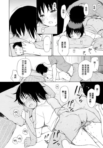 [Sekiya Asami] Rough Sketch (decensored) Fhentai - Page 50