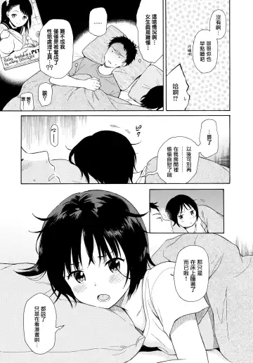 [Sekiya Asami] Rough Sketch (decensored) Fhentai - Page 55