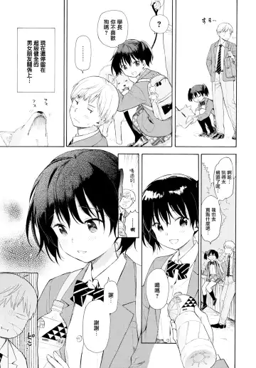 [Sekiya Asami] Rough Sketch (decensored) Fhentai - Page 59