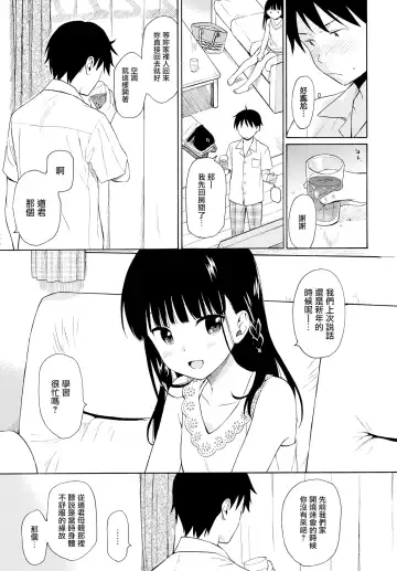 [Sekiya Asami] Rough Sketch (decensored) Fhentai - Page 7