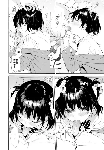 [Sekiya Asami] Rough Sketch (decensored) Fhentai - Page 72