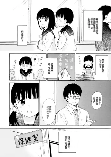 [Sekiya Asami] Rough Sketch (decensored) Fhentai - Page 87