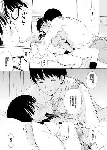 [Sekiya Asami] Rough Sketch (decensored) Fhentai - Page 91