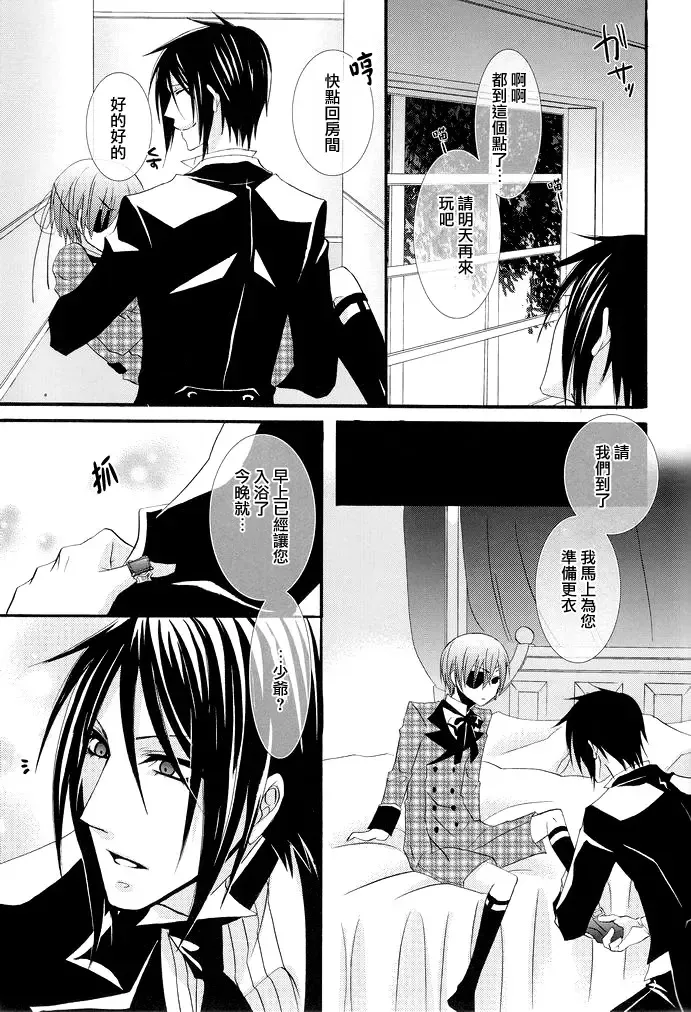 [Naokichi.] MACCHIATO Fhentai - Page 15