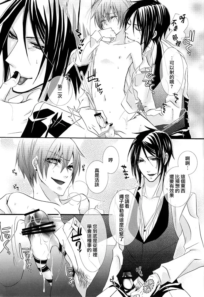 [Naokichi.] MACCHIATO Fhentai - Page 27