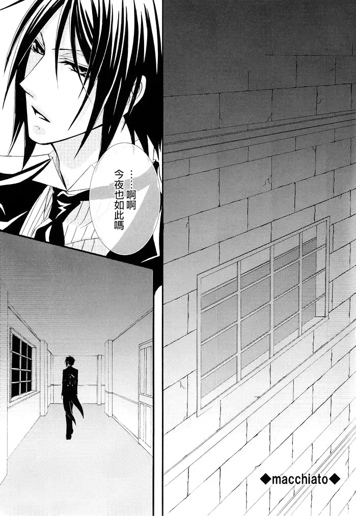 [Naokichi.] MACCHIATO Fhentai - Page 5