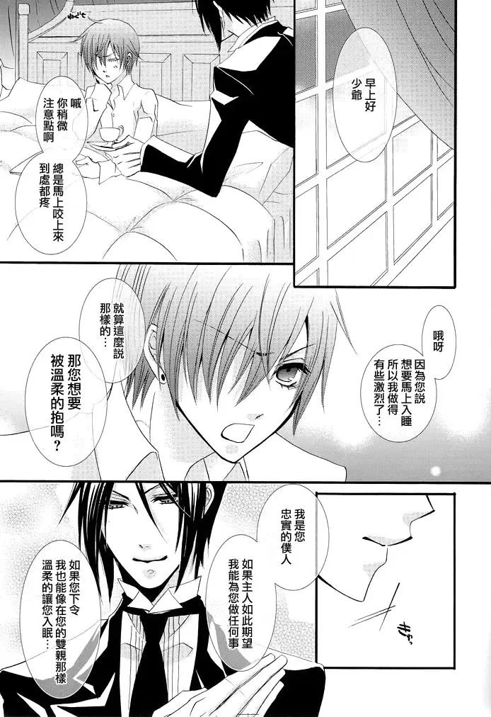 [Naokichi.] MACCHIATO Fhentai - Page 9