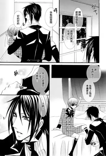 [Naokichi.] MACCHIATO Fhentai - Page 15