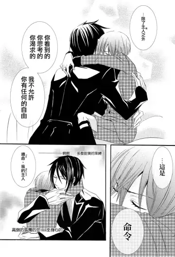 [Naokichi.] MACCHIATO Fhentai - Page 18