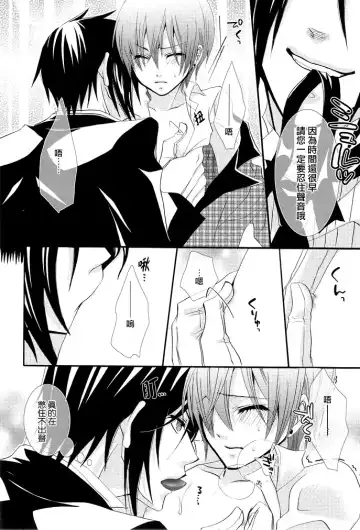 [Naokichi.] MACCHIATO Fhentai - Page 20