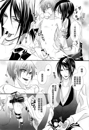 [Naokichi.] MACCHIATO Fhentai - Page 27