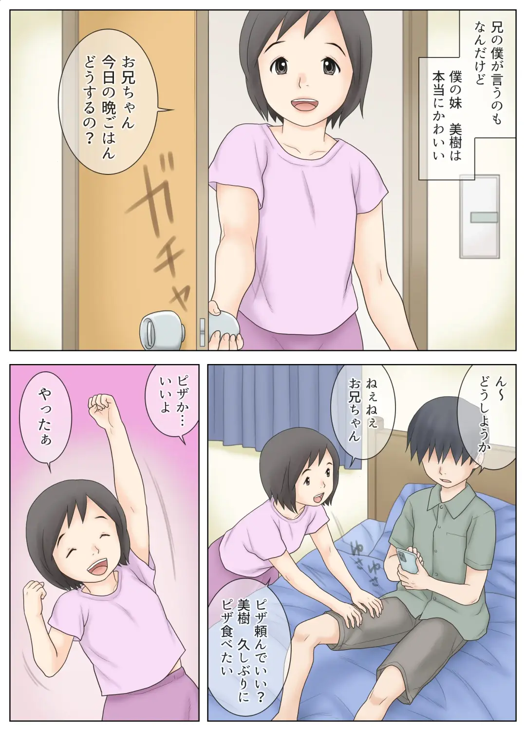 [Atori K] Kawaii Imouto wo Kousoku Shite Mekakushi Shite Iroiro Shita Kekka Fhentai - Page 2