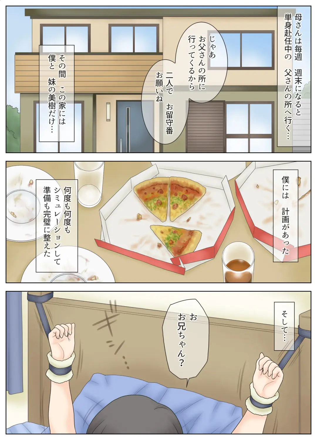 [Atori K] Kawaii Imouto wo Kousoku Shite Mekakushi Shite Iroiro Shita Kekka Fhentai - Page 3