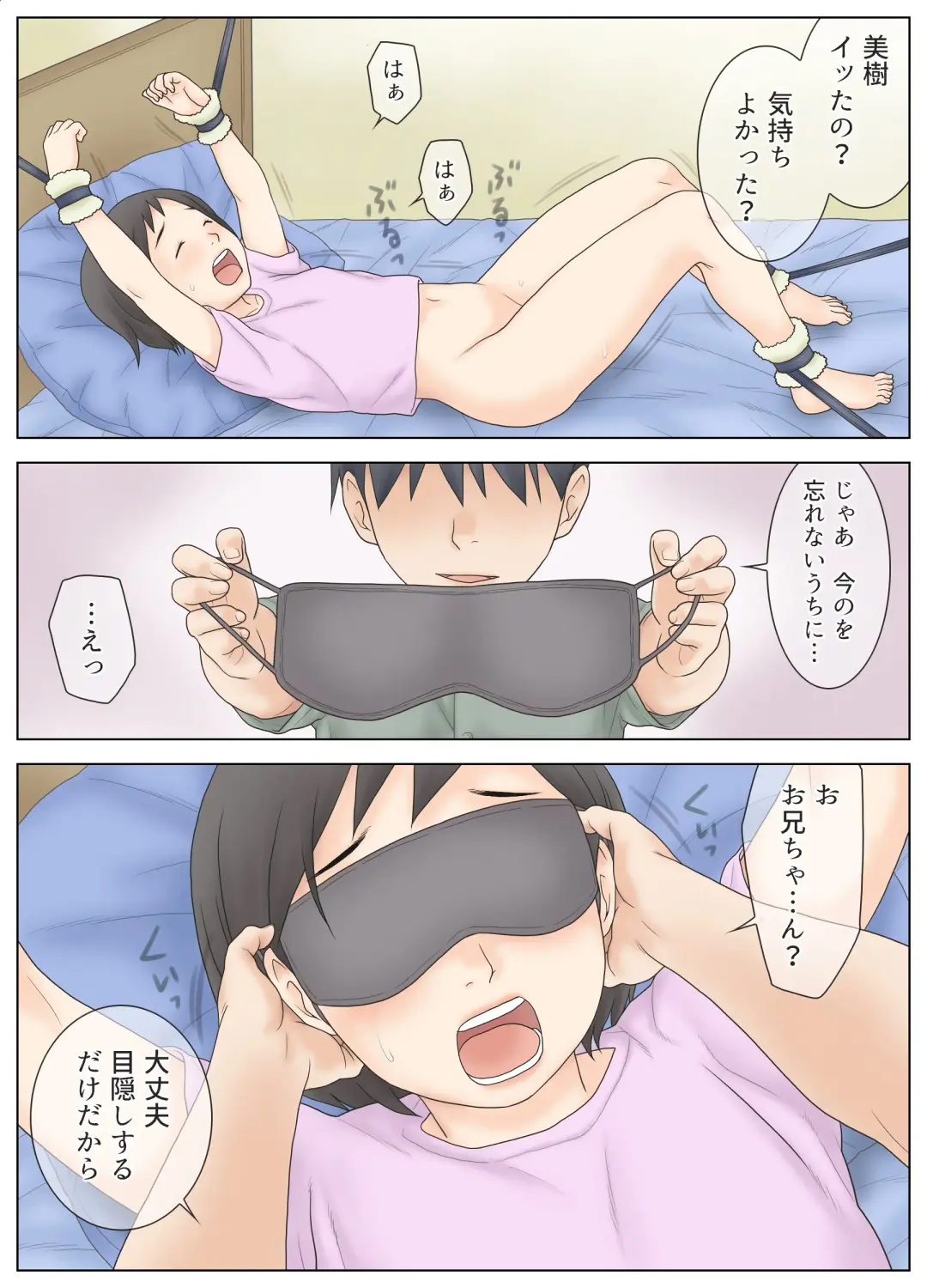 [Atori K] Kawaii Imouto wo Kousoku Shite Mekakushi Shite Iroiro Shita Kekka Fhentai - Page 14