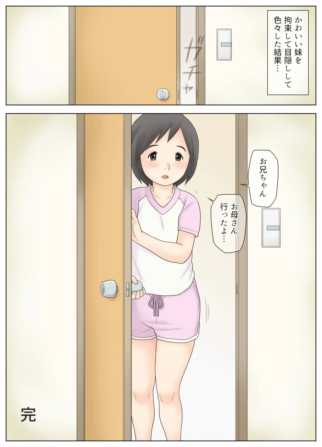 [Atori K] Kawaii Imouto wo Kousoku Shite Mekakushi Shite Iroiro Shita Kekka Fhentai - Page 39