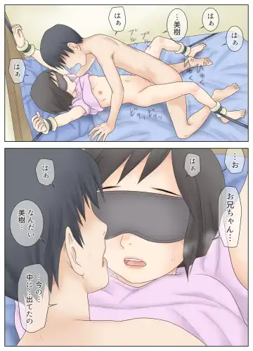 [Atori K] Kawaii Imouto wo Kousoku Shite Mekakushi Shite Iroiro Shita Kekka Fhentai - Page 37