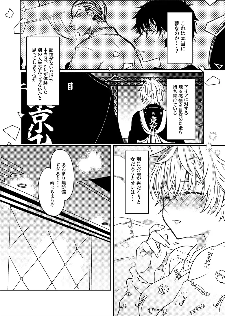 [Motiko] Himitsu no kekkon keikaku Fhentai - Page 11