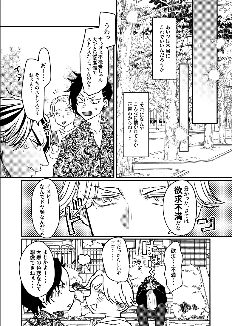 [Motiko] Himitsu no kekkon keikaku Fhentai - Page 14