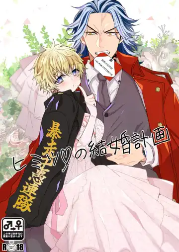 Read [Motiko] Himitsu no kekkon keikaku - Fhentai