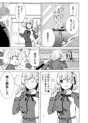 Aho erona futari Fhentai - Page 2