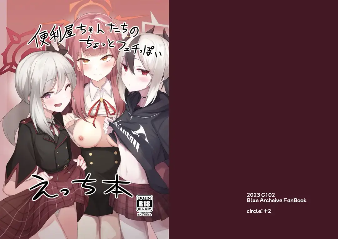 [Sabo] Benriya-chan-tachi no Chotto Feti-ppoi Ecchi Hon Fhentai - Page 1