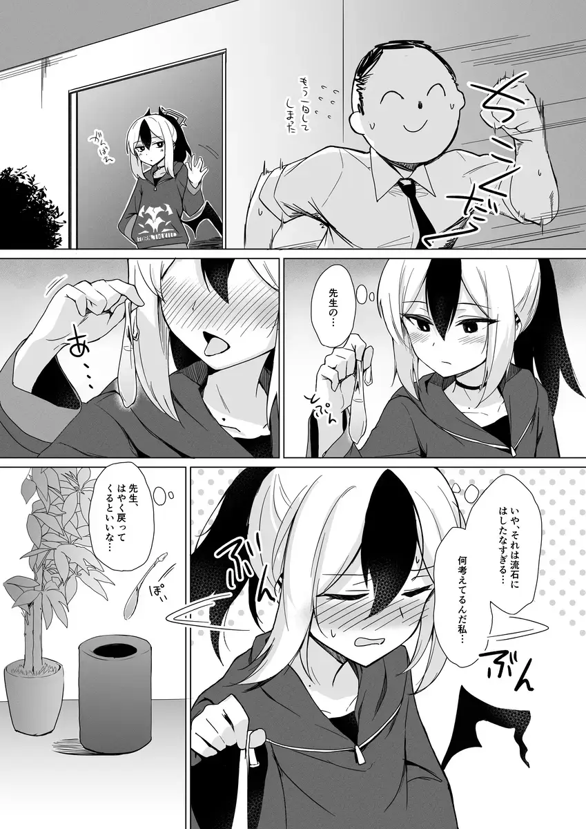 [Sabo] Benriya-chan-tachi no Chotto Feti-ppoi Ecchi Hon Fhentai - Page 8