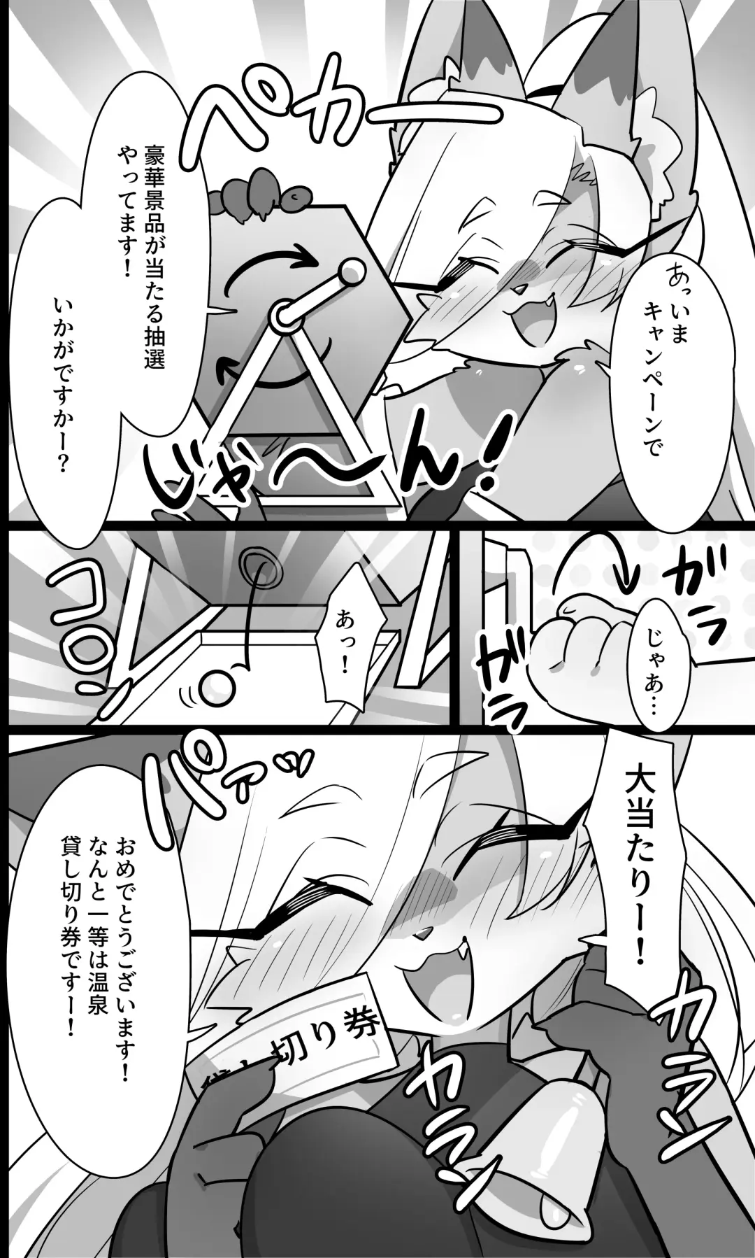 [Kinokoningen] Machi no Ofuroya-san no Himitsu no Sābisu Fhentai - Page 3