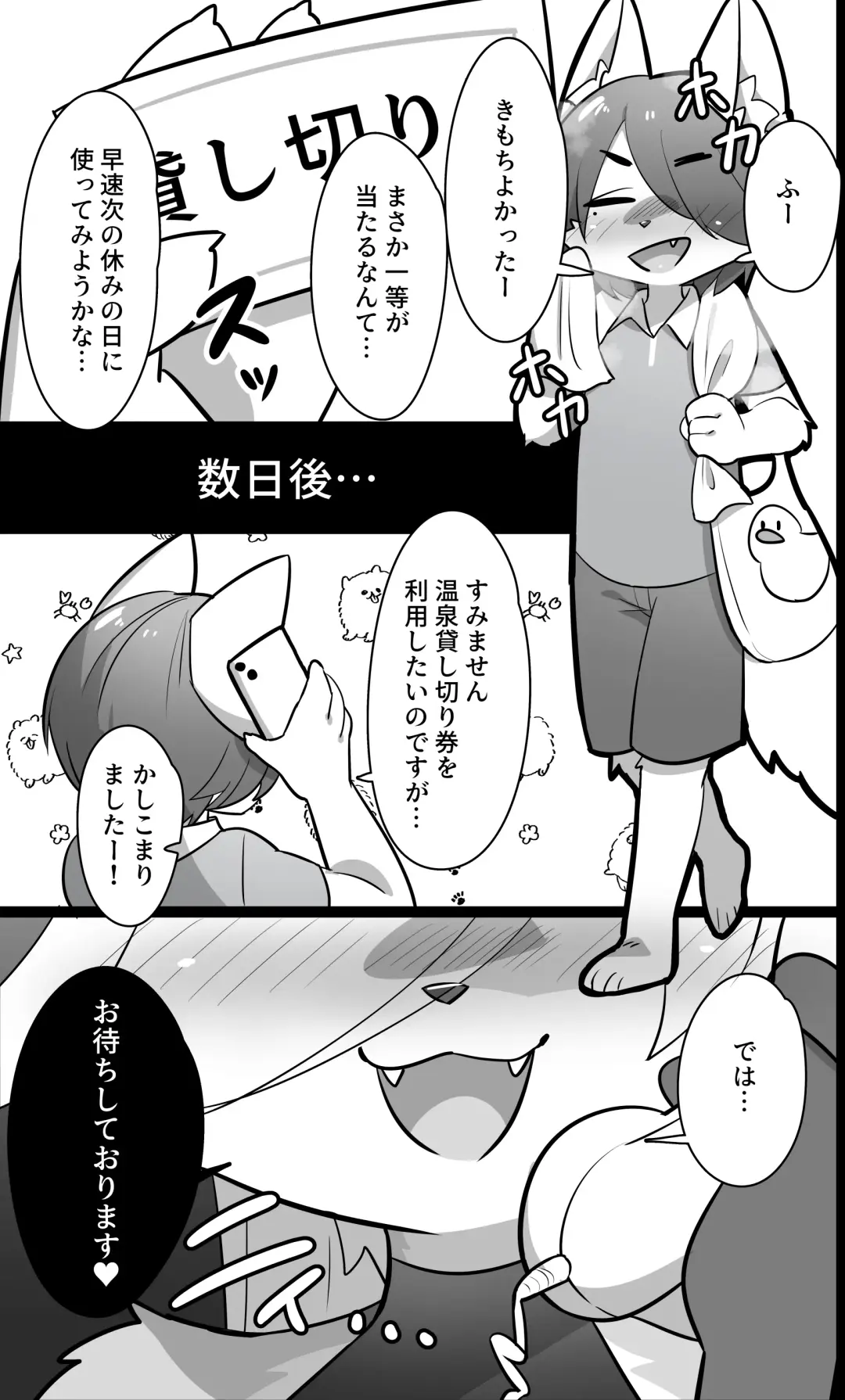 [Kinokoningen] Machi no Ofuroya-san no Himitsu no Sābisu Fhentai - Page 4