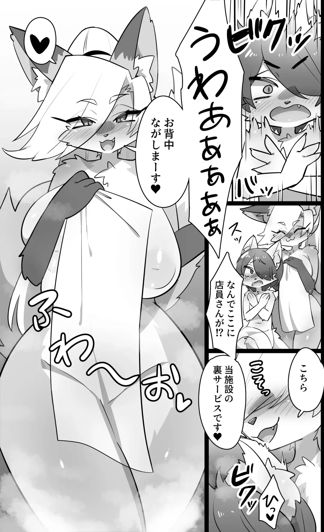 [Kinokoningen] Machi no Ofuroya-san no Himitsu no Sābisu Fhentai - Page 6