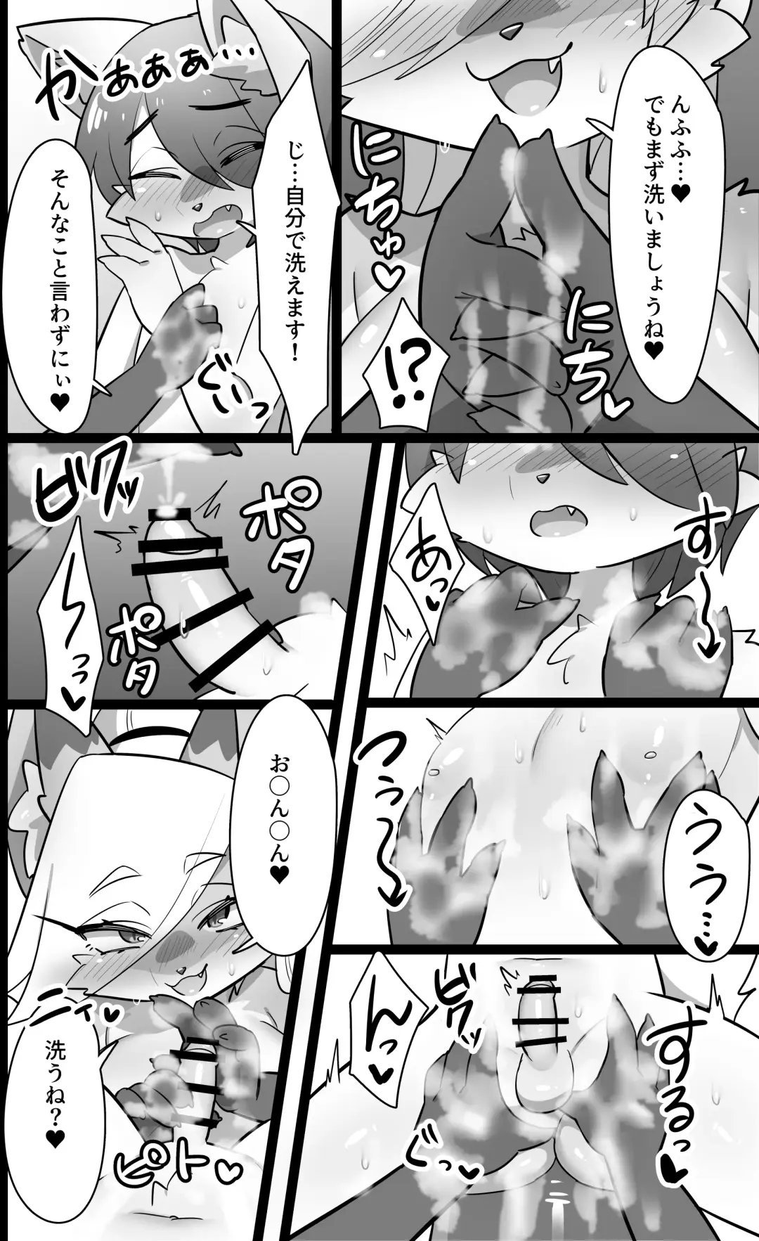 [Kinokoningen] Machi no Ofuroya-san no Himitsu no Sābisu Fhentai - Page 9