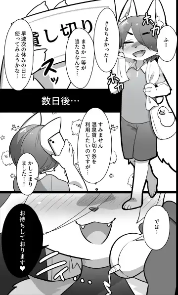 [Kinokoningen] Machi no Ofuroya-san no Himitsu no Sābisu Fhentai - Page 4